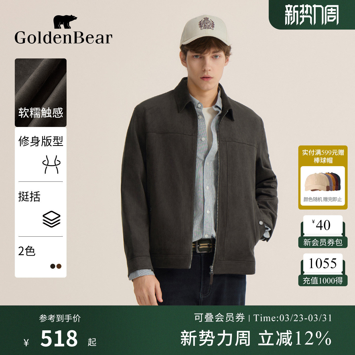 【春季甄选】GOLDEN BEAR/金熊男装复古摩登老钱风翻领夹克薄外套