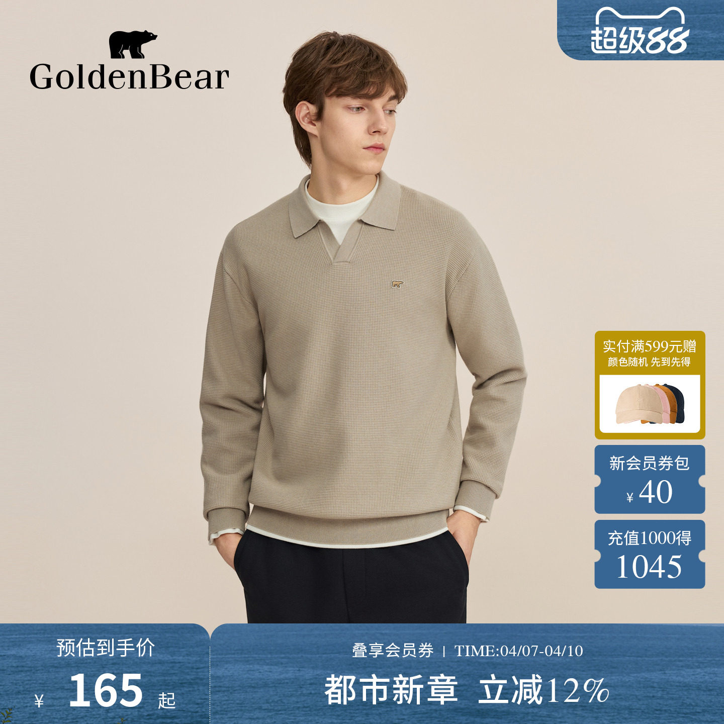 GOLDEN BEAR/金熊 春季男装上衣简系V领针织衫