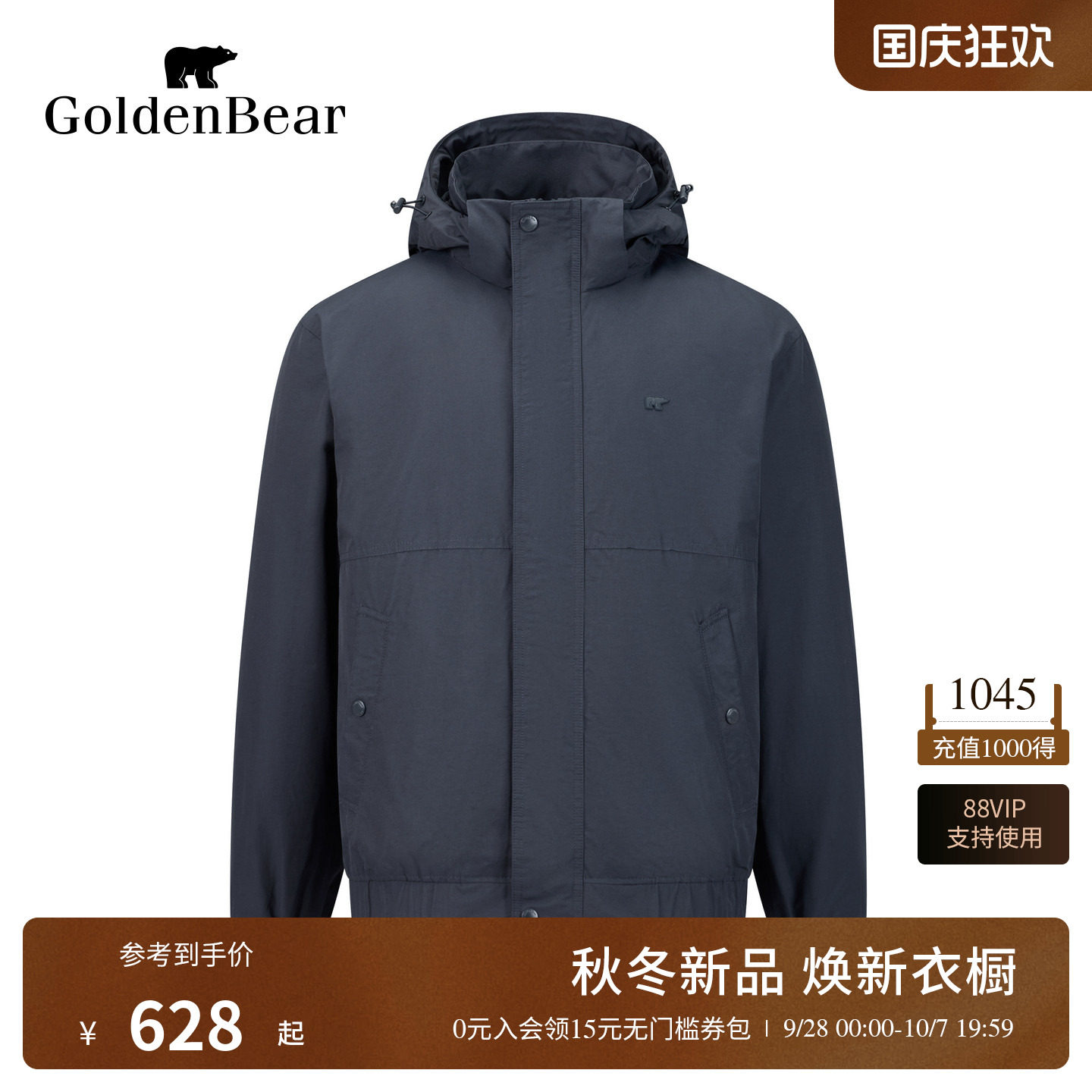 GOLDEN BEAR/金熊男装2026秋冬新品男式棉服