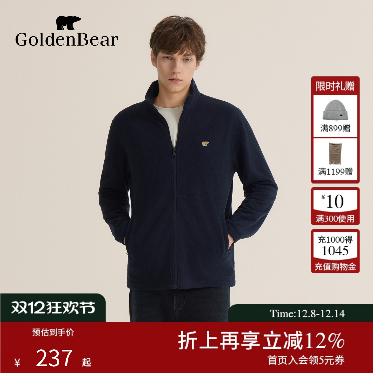 一衣多穿开衫摇粒绒外套