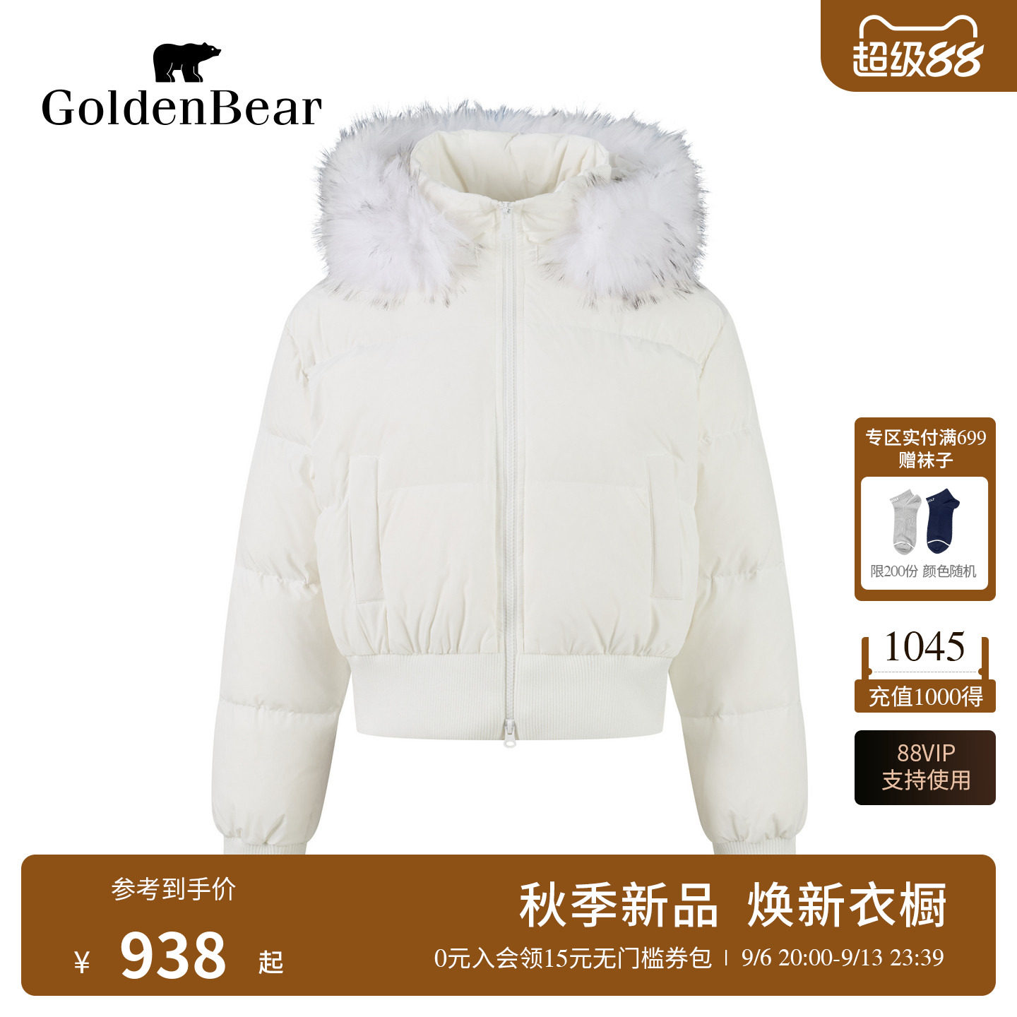 【90鸭绒】GOLDEN BEAR/金熊26冬季女士安心绒连帽毛领短款羽绒服
