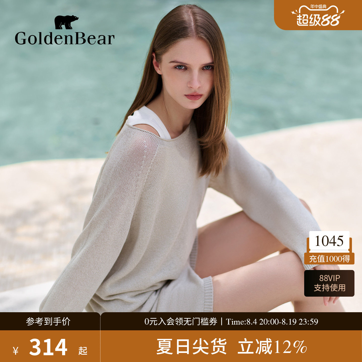 【含桑蚕丝】GOLDEN BEAR/金熊2026夏季新品女士轻薄空调衫针织衫