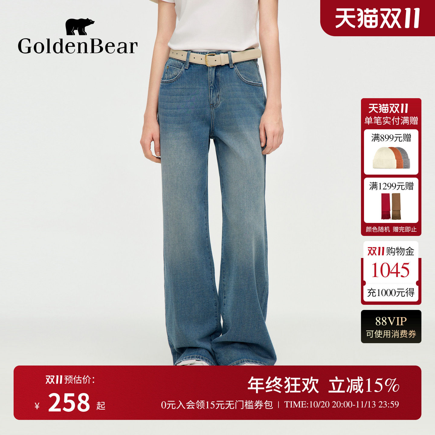 阔腿版型复古潮流浅色牛仔裤