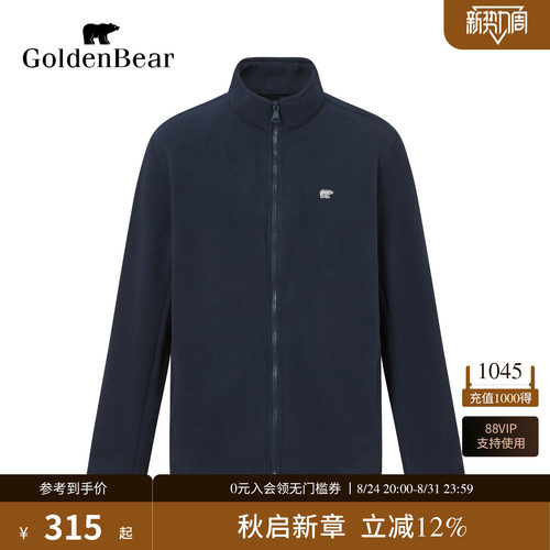 开衫立领复合舒绒摇粒绒外套