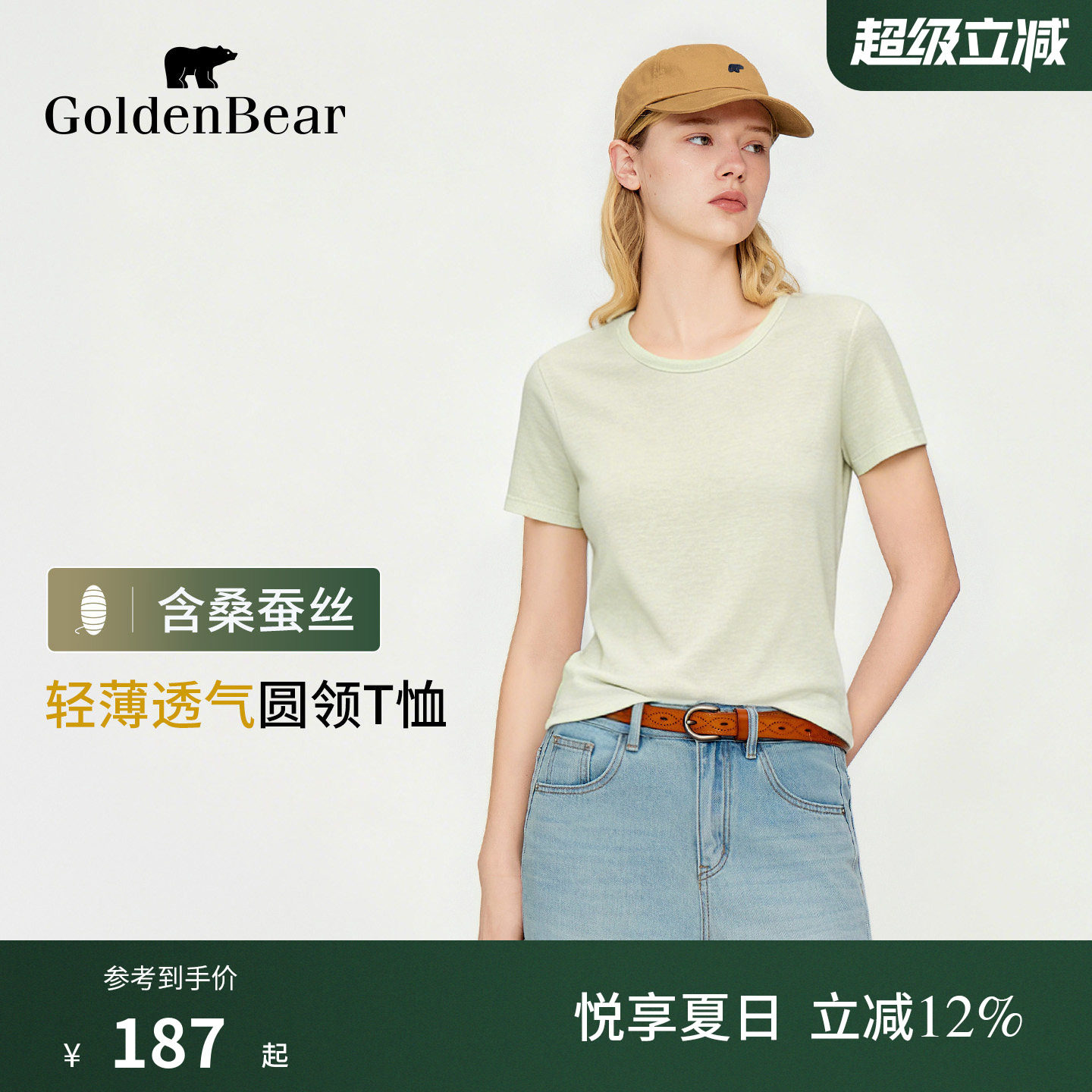 【含桑蚕丝+亚麻】GOLDEN BEAR/金熊女士2026新品透气短袖圆领T恤 - 实物图