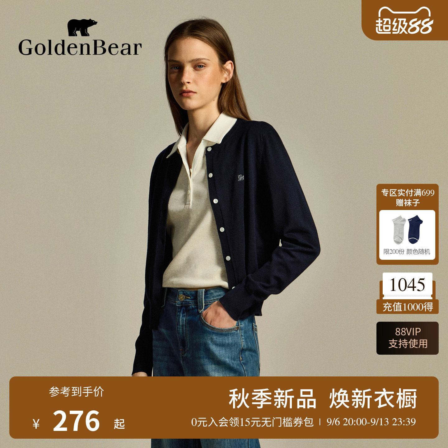 【含山羊绒】GOLDEN BEAR/金熊26秋季女士绵羊毛圆领长袖针织开衫图片