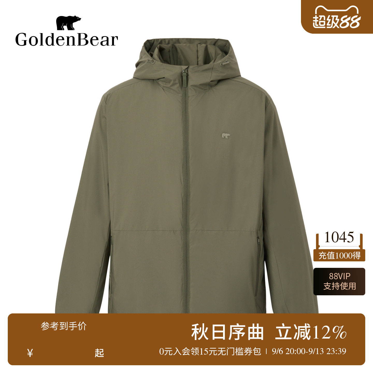 轻薄连帽3M棉春秋款外套