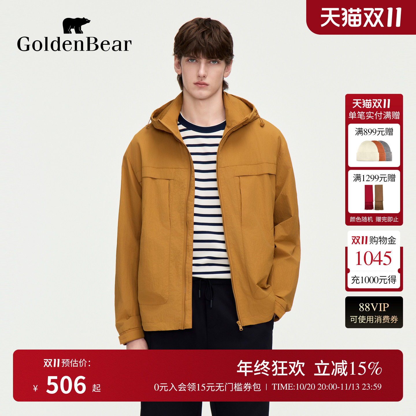 【轻薄外套】GOLDEN BEAR/金熊男士2026秋季新品工装连帽夹克外套