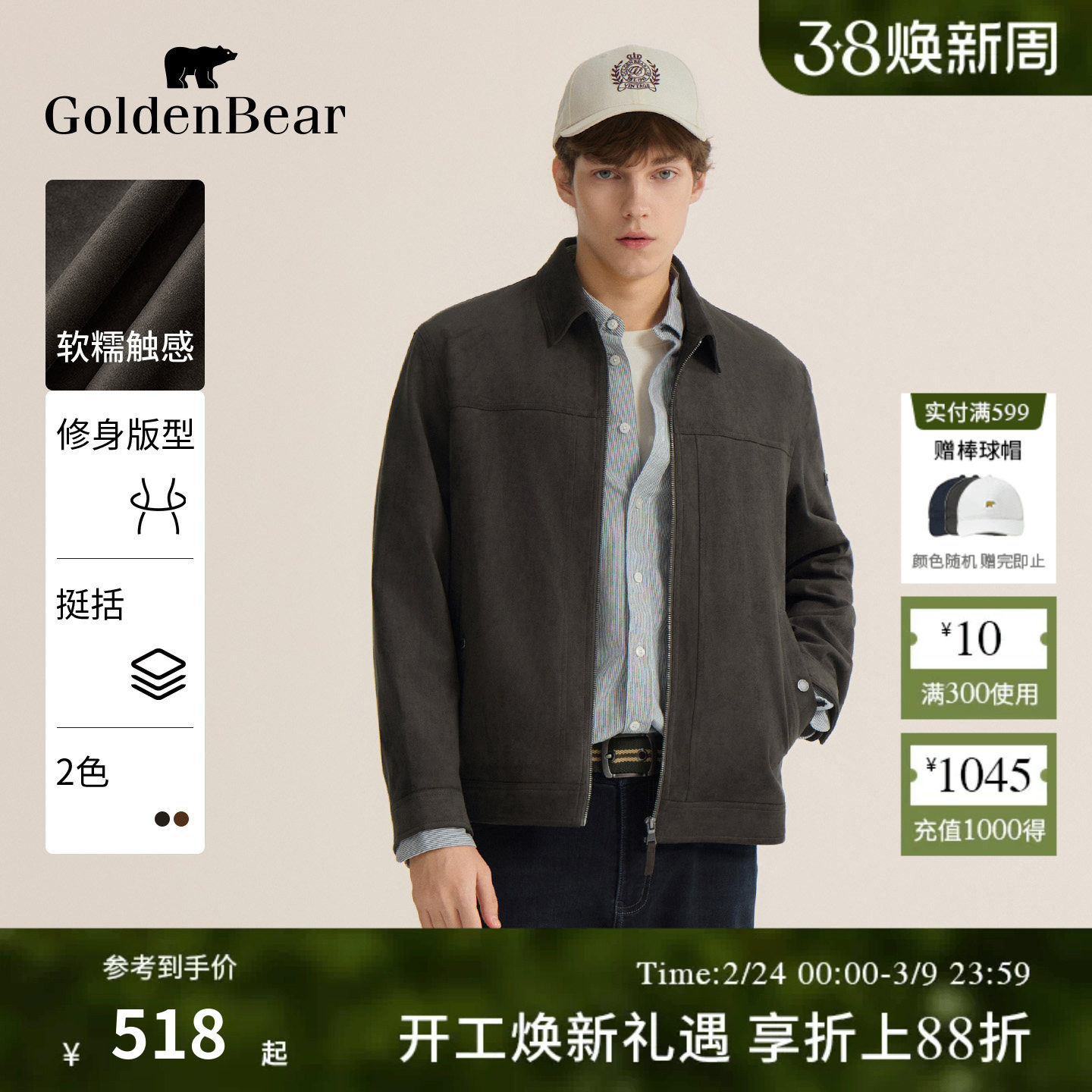 GOLDEN BEAR/金熊 春季男装上衣翻领夹克微弹外套