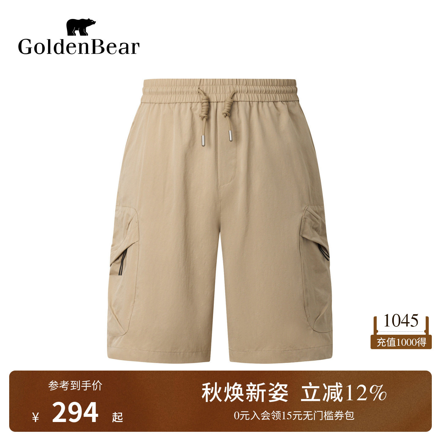 GOLDEN BEAR/金熊2026夏季新品男士梭织宽松直筒工装风休闲短裤