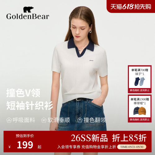 【夏季新品】GOLDEN BEAR/金熊2026年女士撞色翻领短袖针织衫