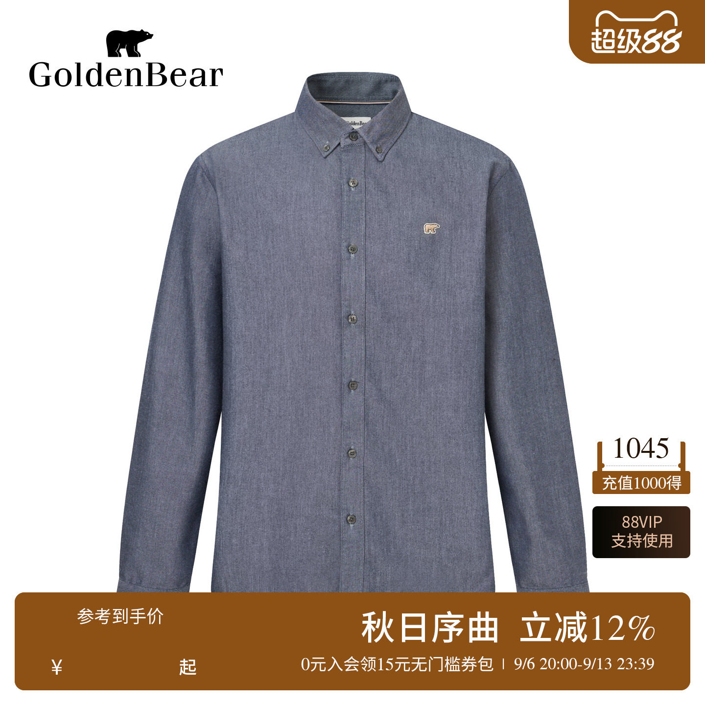 净色磨毛牛津纺衬衫图片