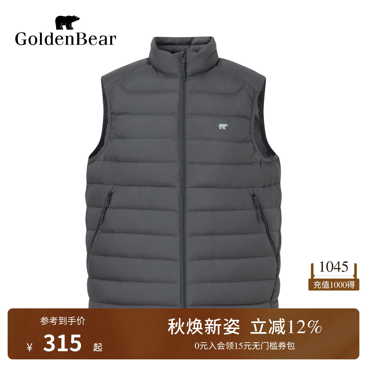 【90鸭绒】GOLDEN BEAR/金熊 冬季男装轻薄款排骨羽绒背心