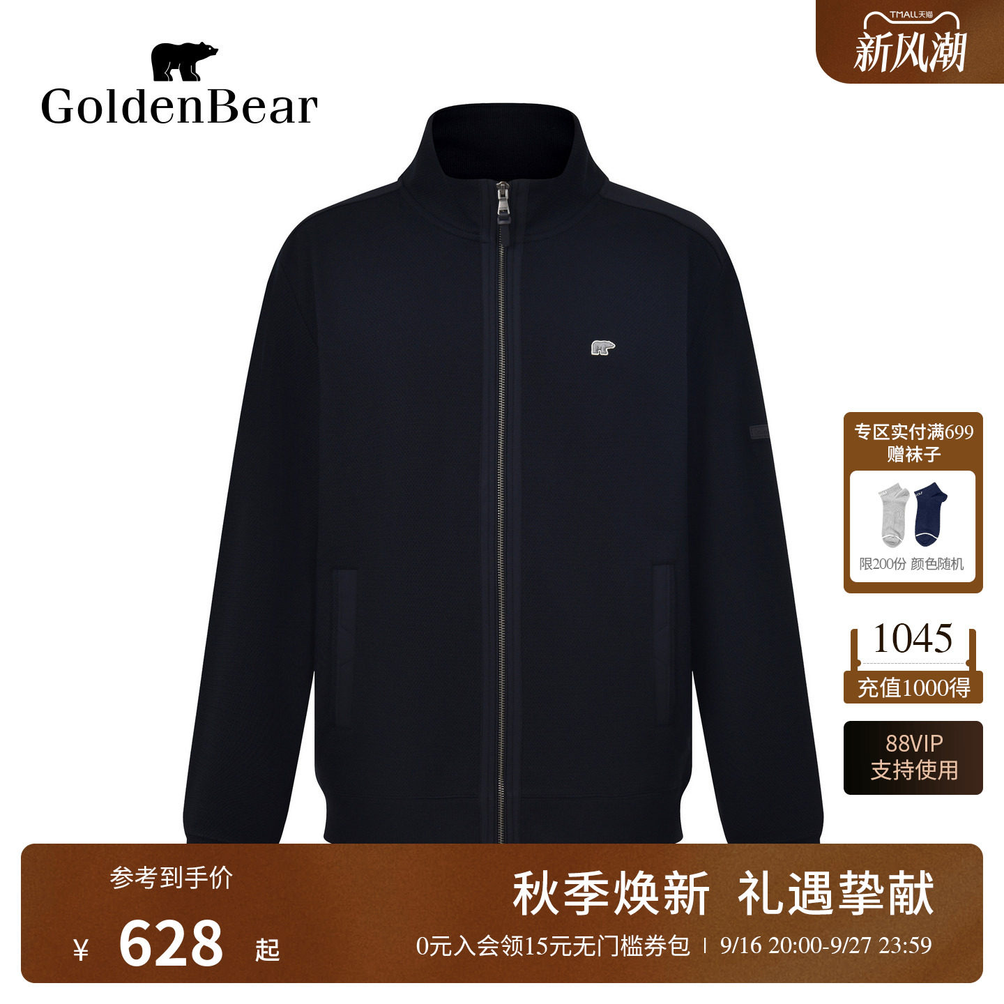 休闲立领菠萝纹肌理卫衣开衫