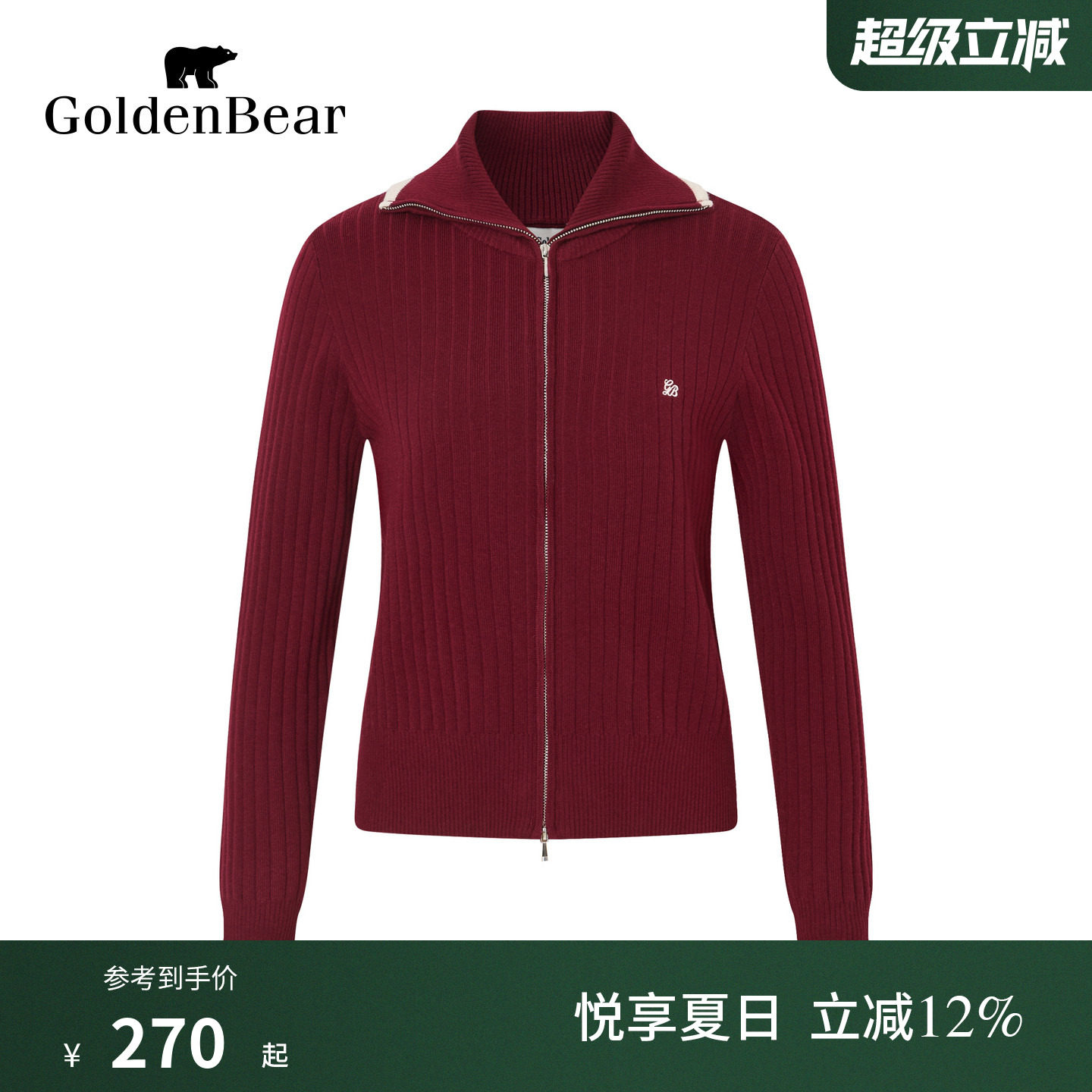 含绵羊毛绣花开衫长袖针织衫