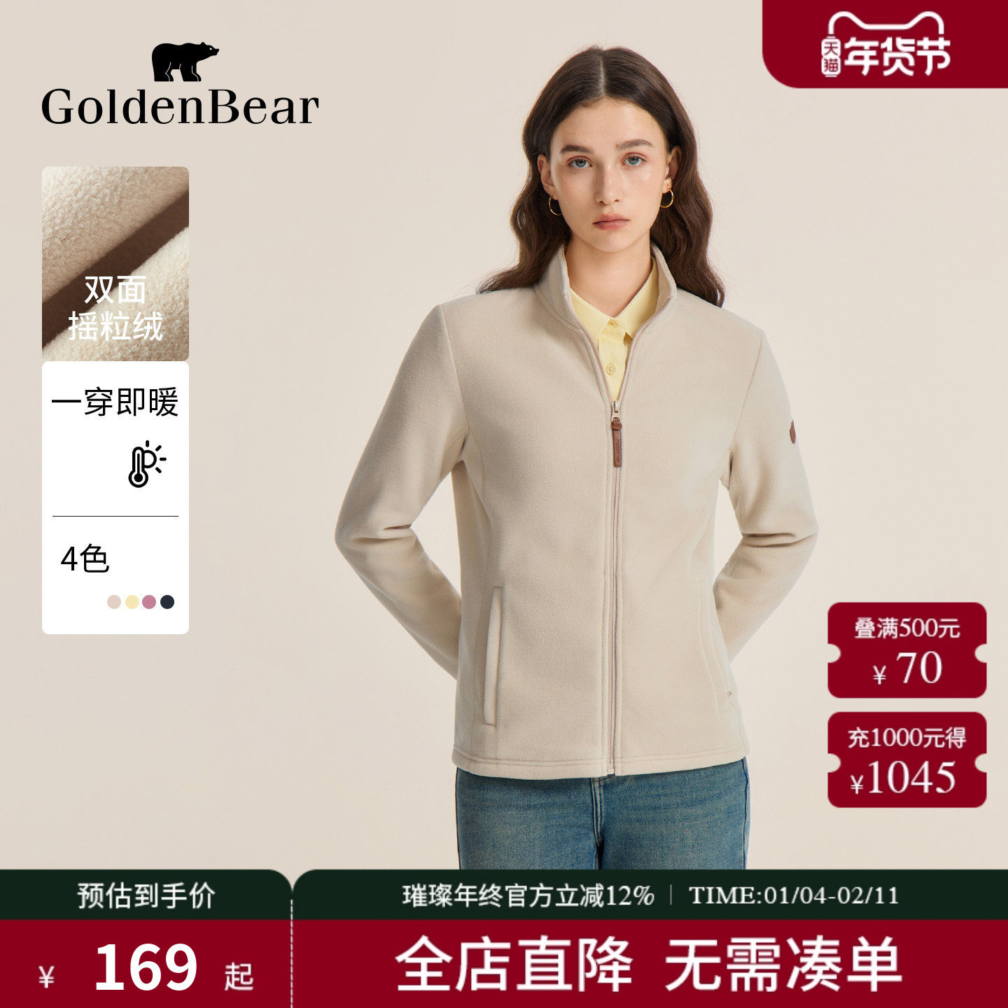 【双面摇粒绒】GOLDEN BEAR/金熊 秋冬新款女士立领摇粒绒外套,女装/女士精品,马夹,淘宝优惠券,粉丝福利购,淘宝优惠卷