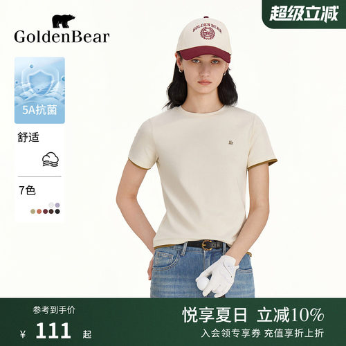 微弹袖口撞色圆领短袖
