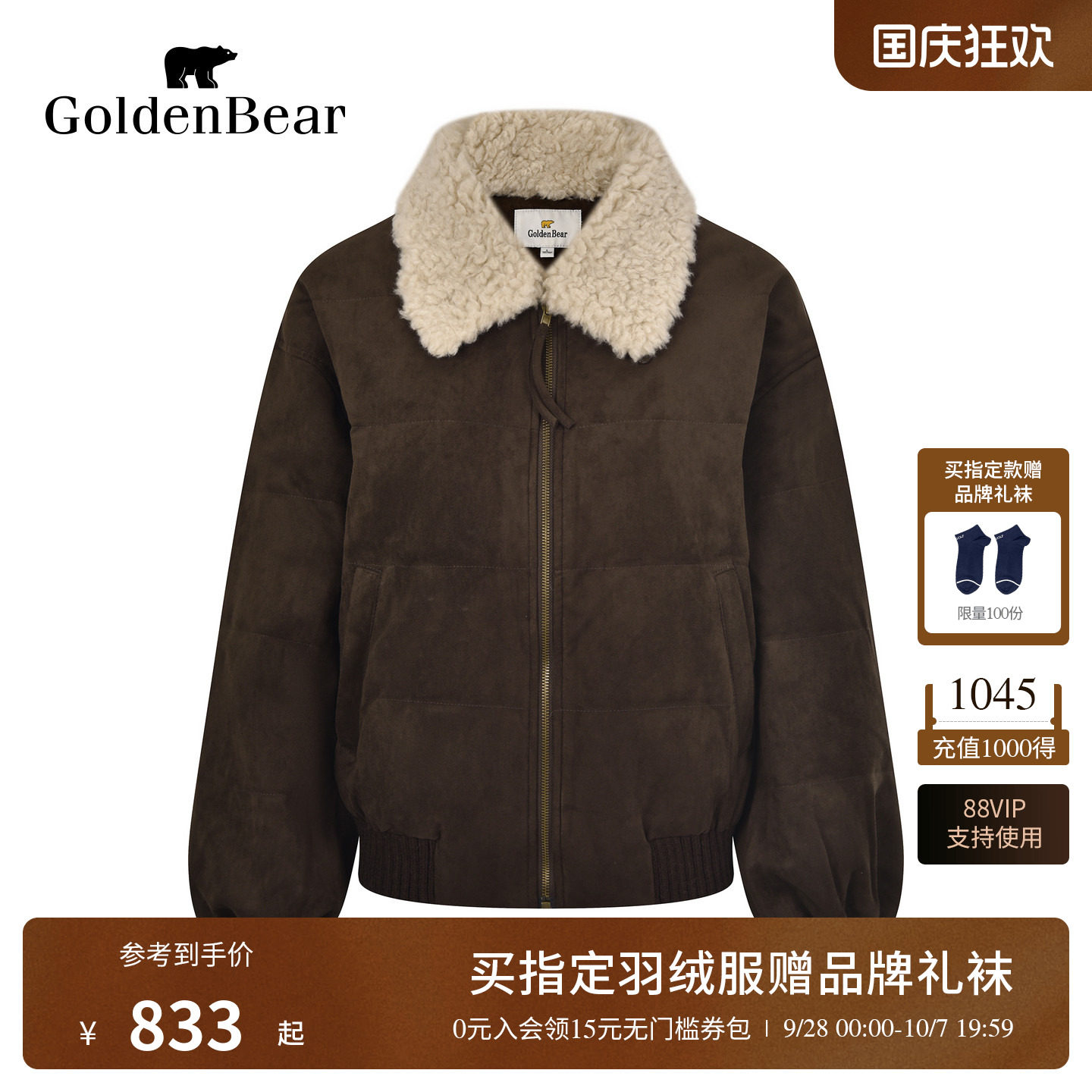 【85鸭绒】GOLDEN BEAR/金熊26秋冬新品女士毛领短款羽绒服外套