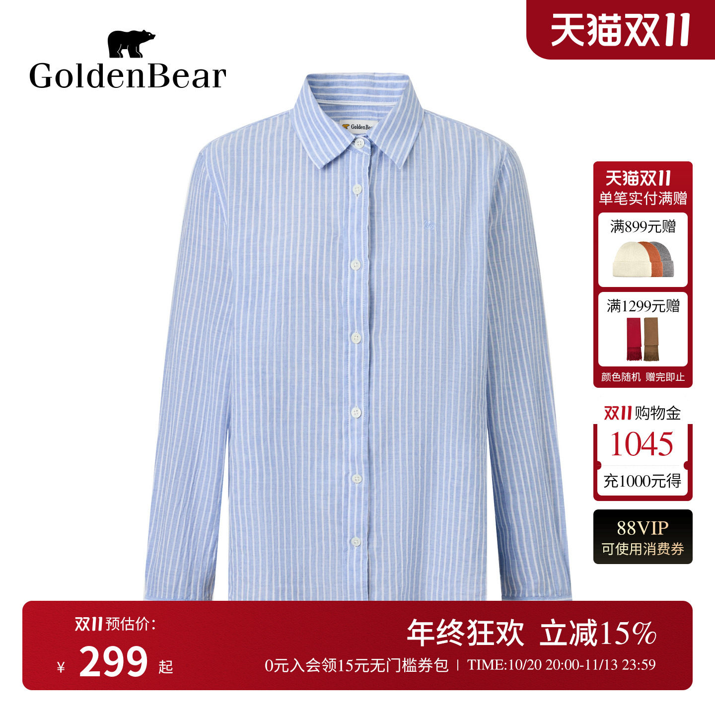 棉麻面料蓝白条纹长袖衬衫