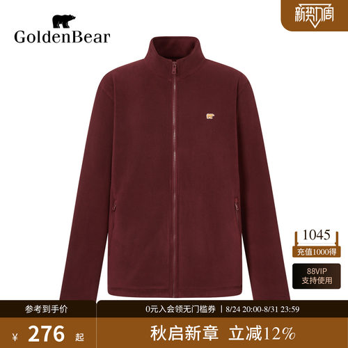 立领开衫一衣多穿摇粒绒外套