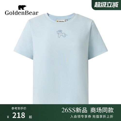 【夏季新品】GOLDEN BEAR/金熊26年女士修身正肩烫钻短袖圆领T恤