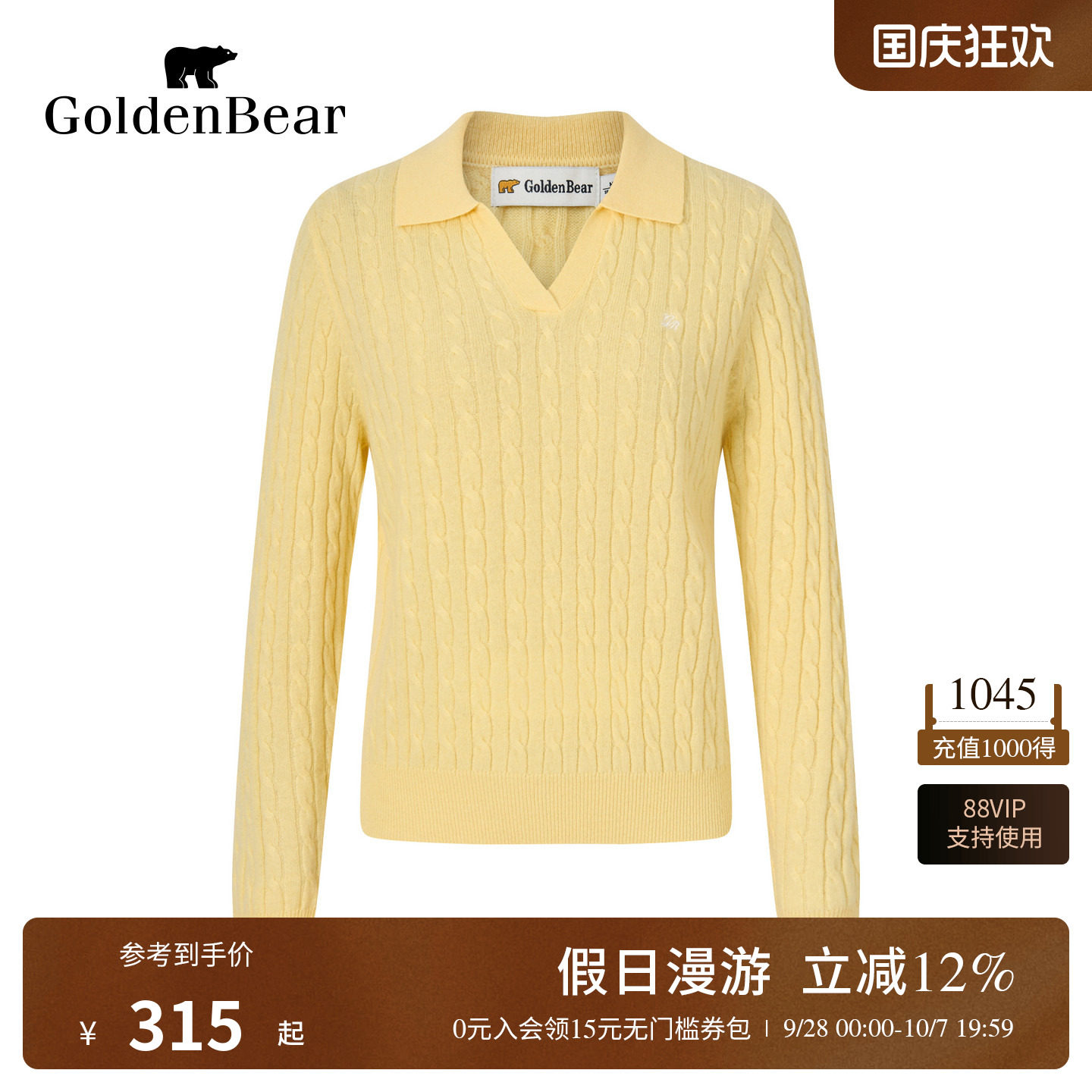 纯绵羊毛V领翻领羊毛衫