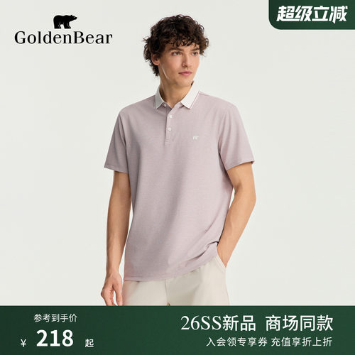 GOLDEN BEAR/金熊2026夏季新品男士休闲撞色领华夫格短袖POLO衫