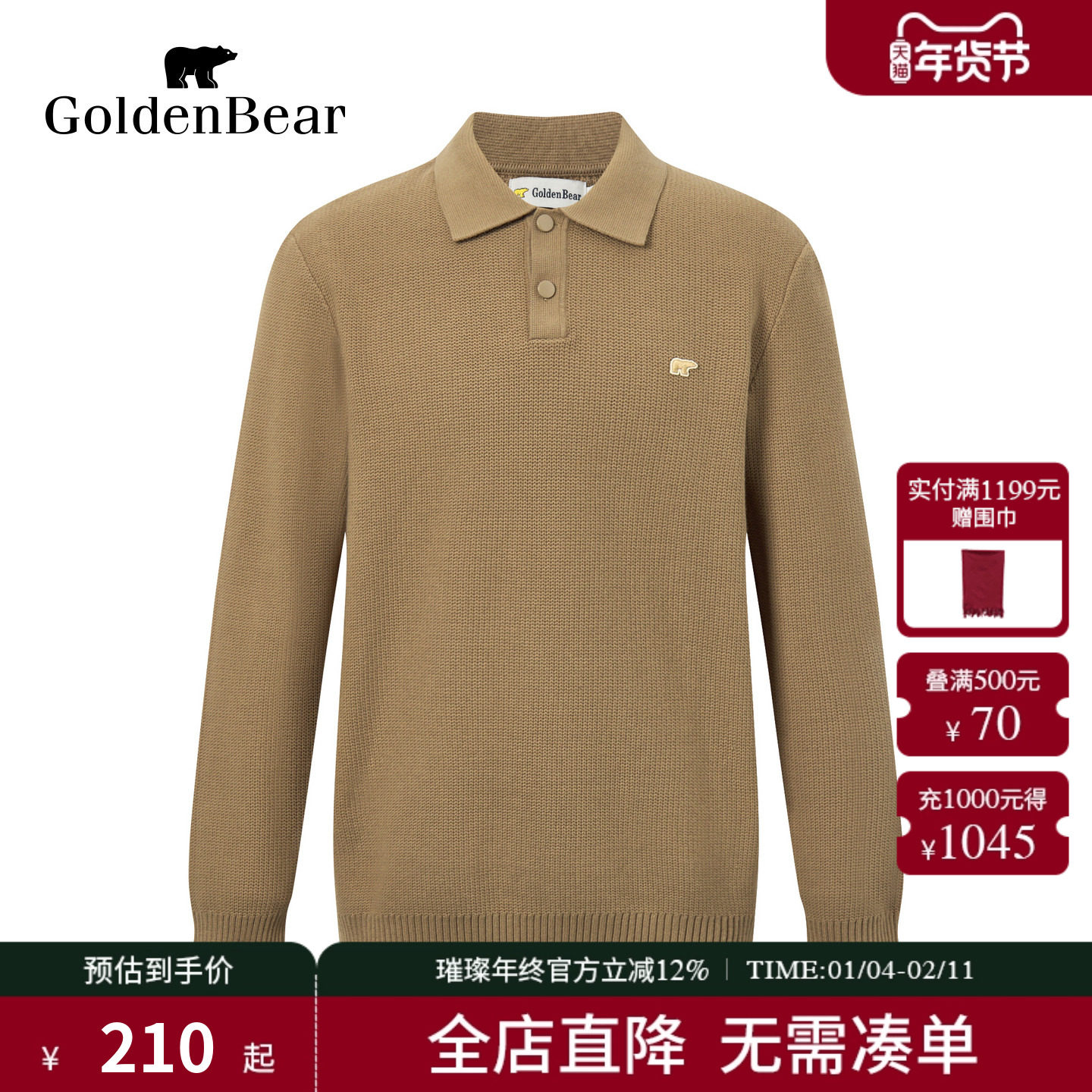 【抗菌防螨】GOLDEN BEAR/金熊 秋冬新款男装通勤POLO领针织衫,男装,针织衫/毛衣,淘宝优惠券,粉丝福利购,淘宝优惠卷