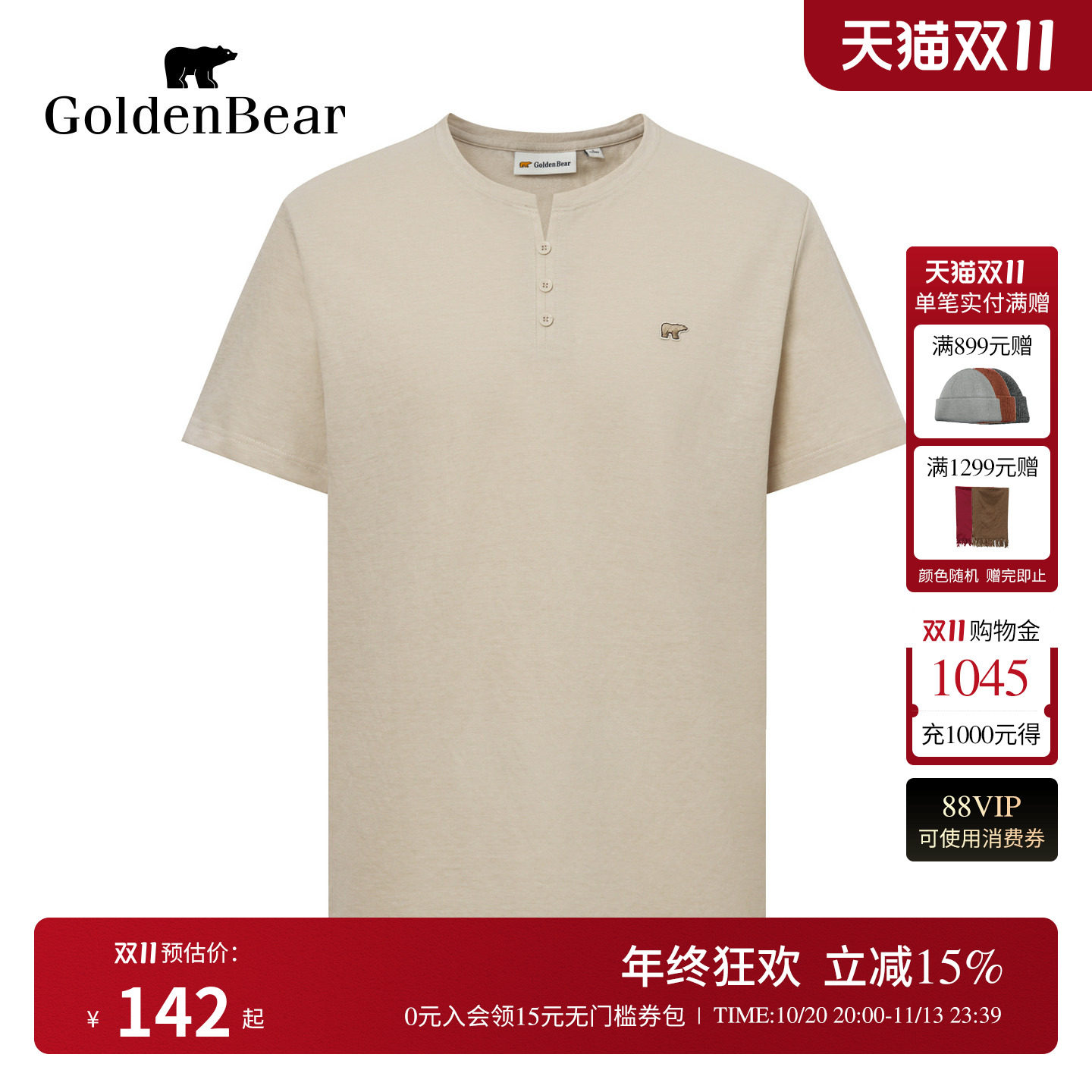 【商场同款】GOLDEN BEAR/金熊 夏季短袖圆领T恤男装