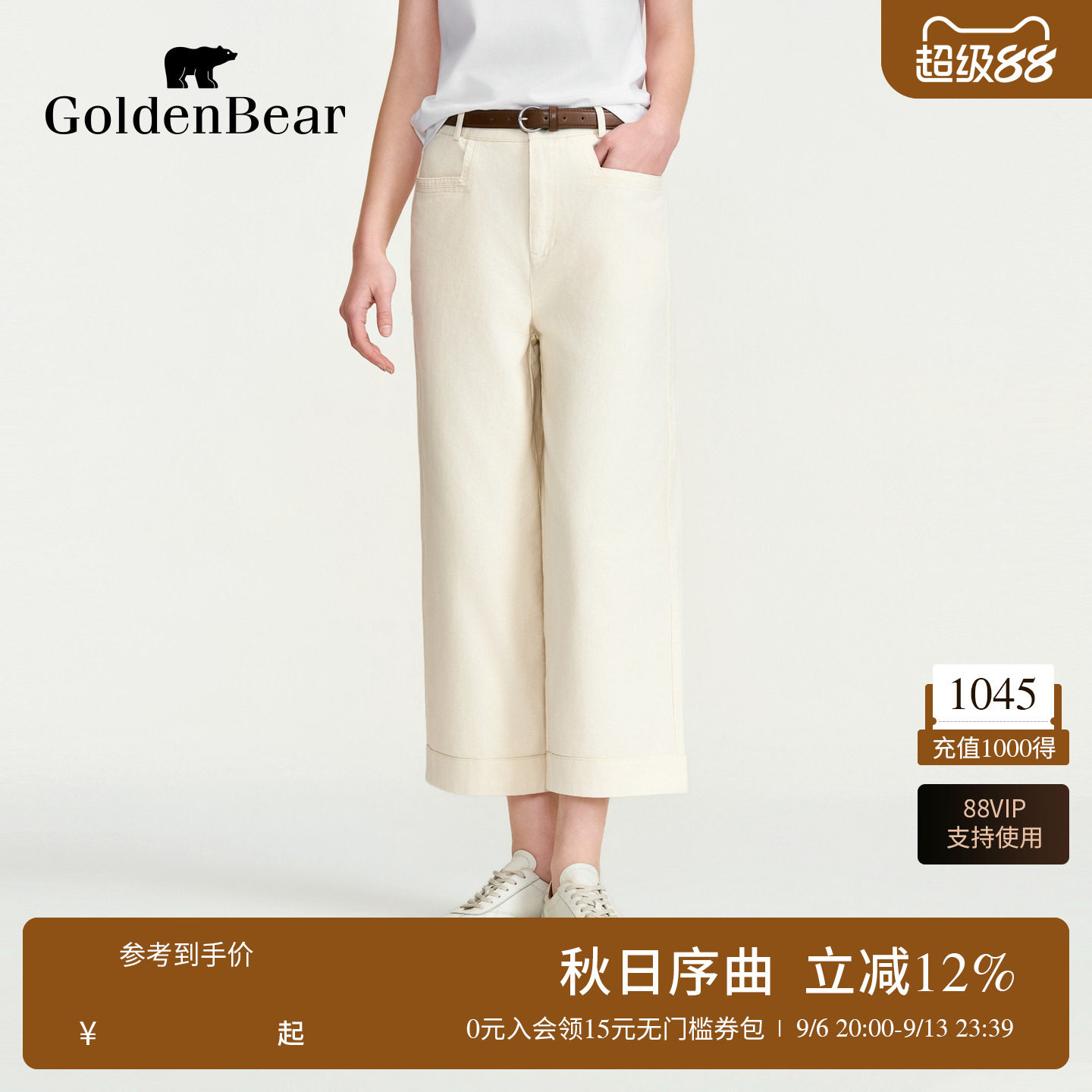 【100%棉】GOLDEN BEAR/金熊女装2026夏季新品经典九分直筒休闲裤图片