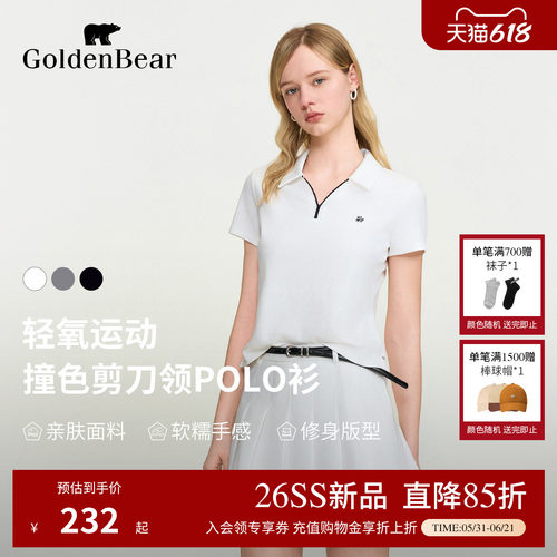 剪刀领修身款短袖POLO衫