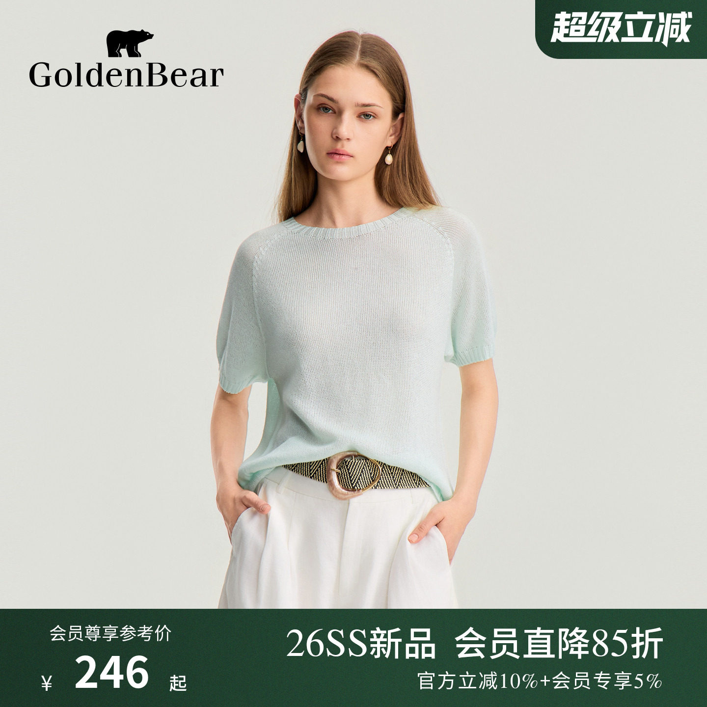 【含桑蚕丝】GOLDEN BEAR/金熊2026夏季新品女士套头短袖针织衫