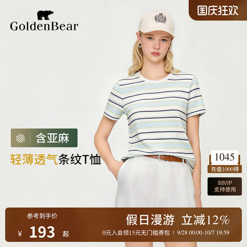 含亚麻轻薄透气撞色条纹POLO衫