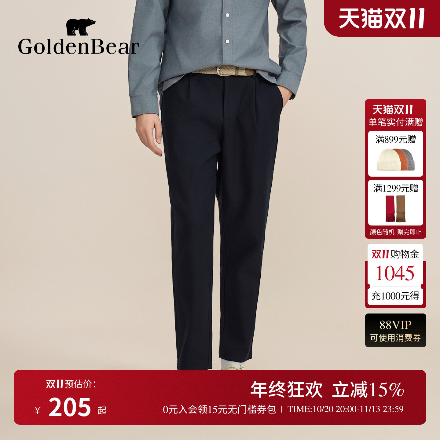 棉感微弹毛巾底锥形休闲裤