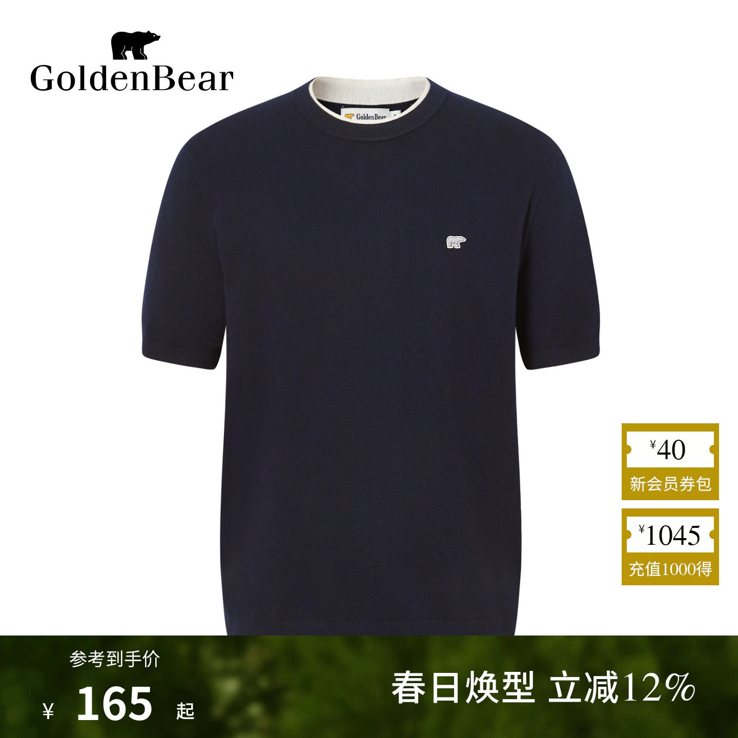 GOLDEN BEAR/金熊 春季男装上衣双层领假两件针织衫