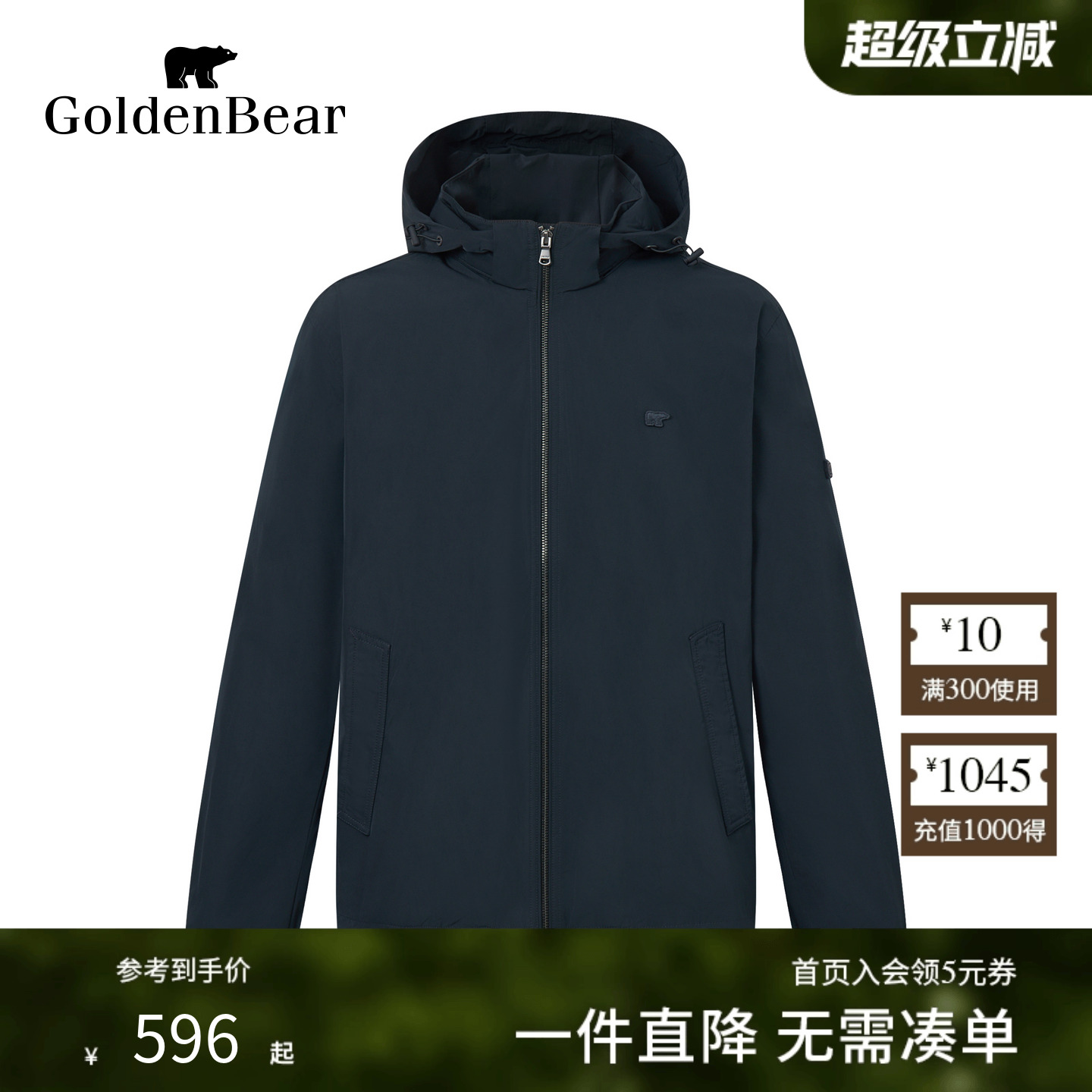 可脱帽保暖摇粒绒夹克