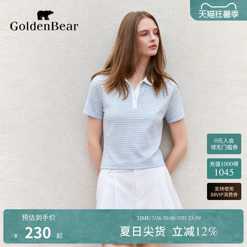 含桑蚕丝+亚麻条纹透气POLO衫