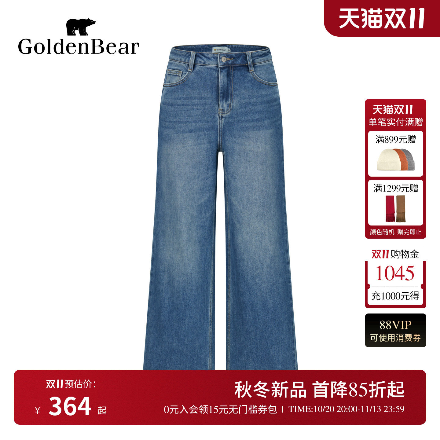 宽松直筒微弹复古牛仔裤