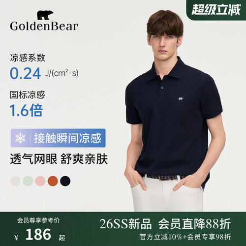 瞬间凉感透气网眼多色POLO衫