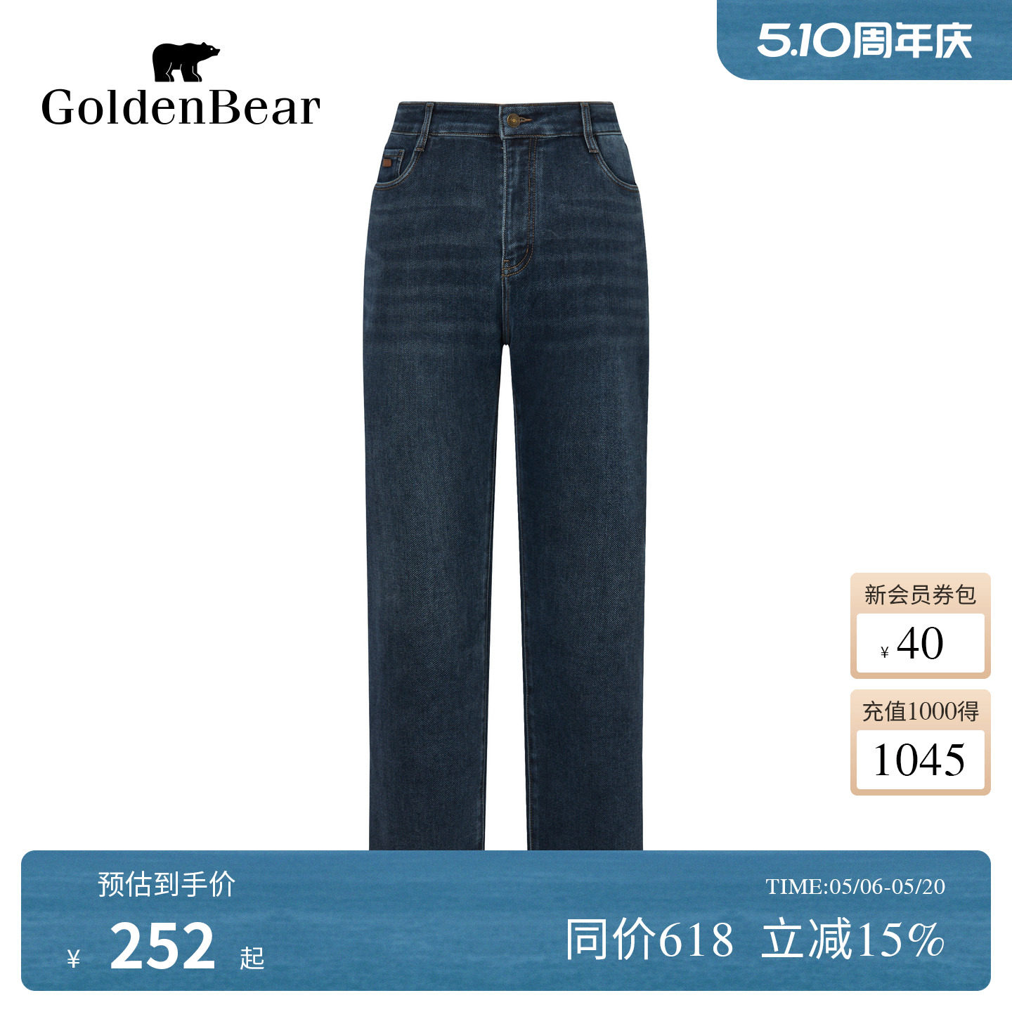 GOLDEN BEAR/金熊 春季男装棉感微弹复古修身直筒牛仔裤