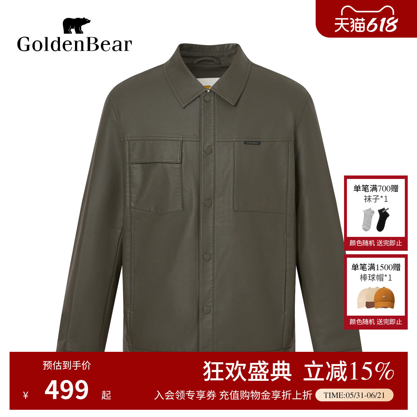 PU皮耐磨复古风翻领皮衣