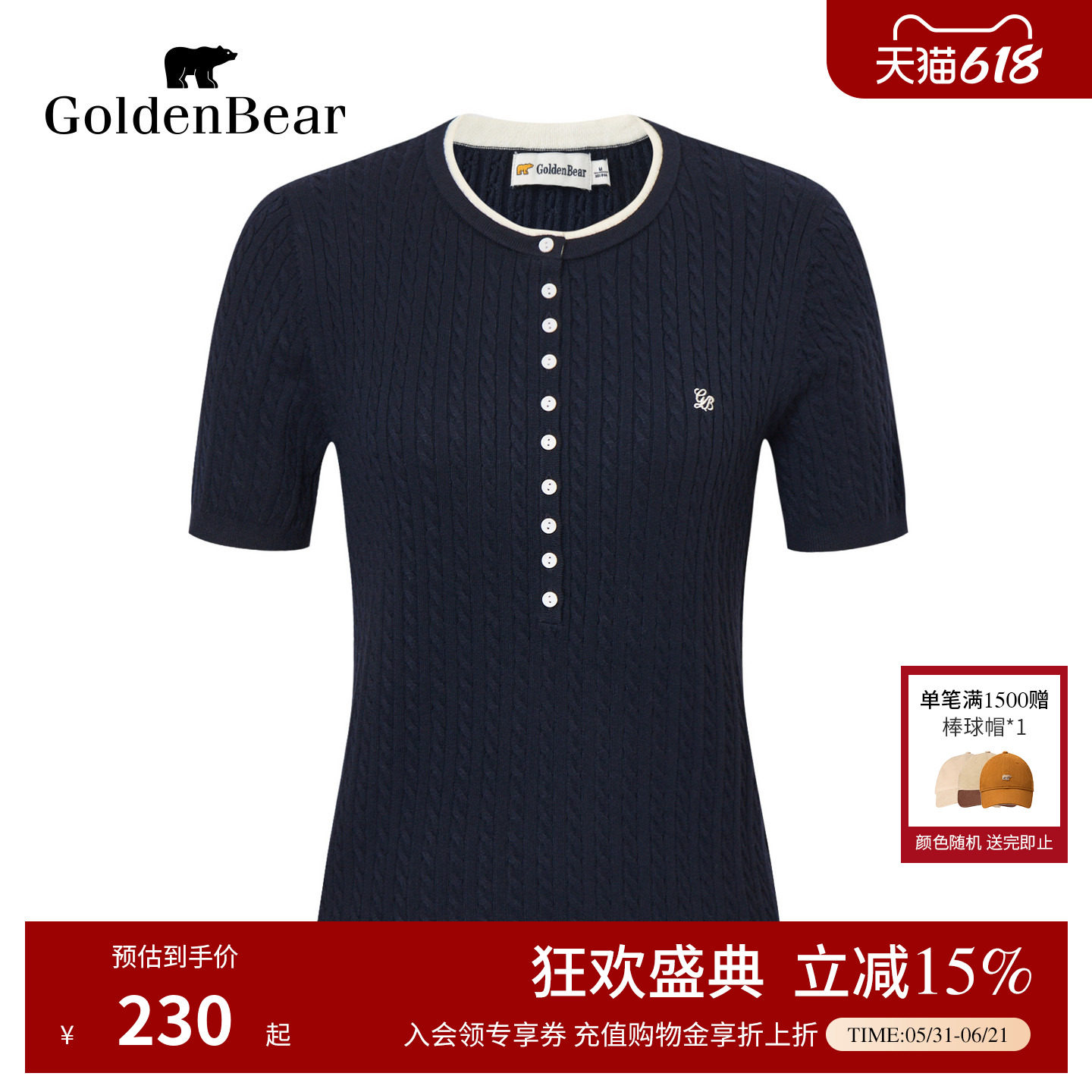 羊毛透气性佳撞色短袖针织衫