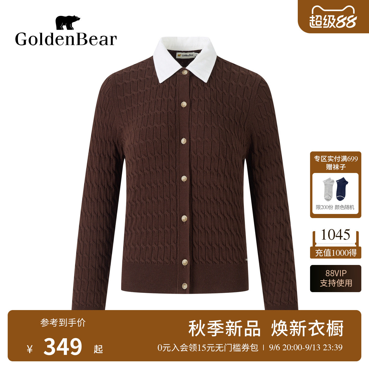GOLDEN BEAR/金熊26秋季新品女士假两件撞色衬衫领绞花针织开衫