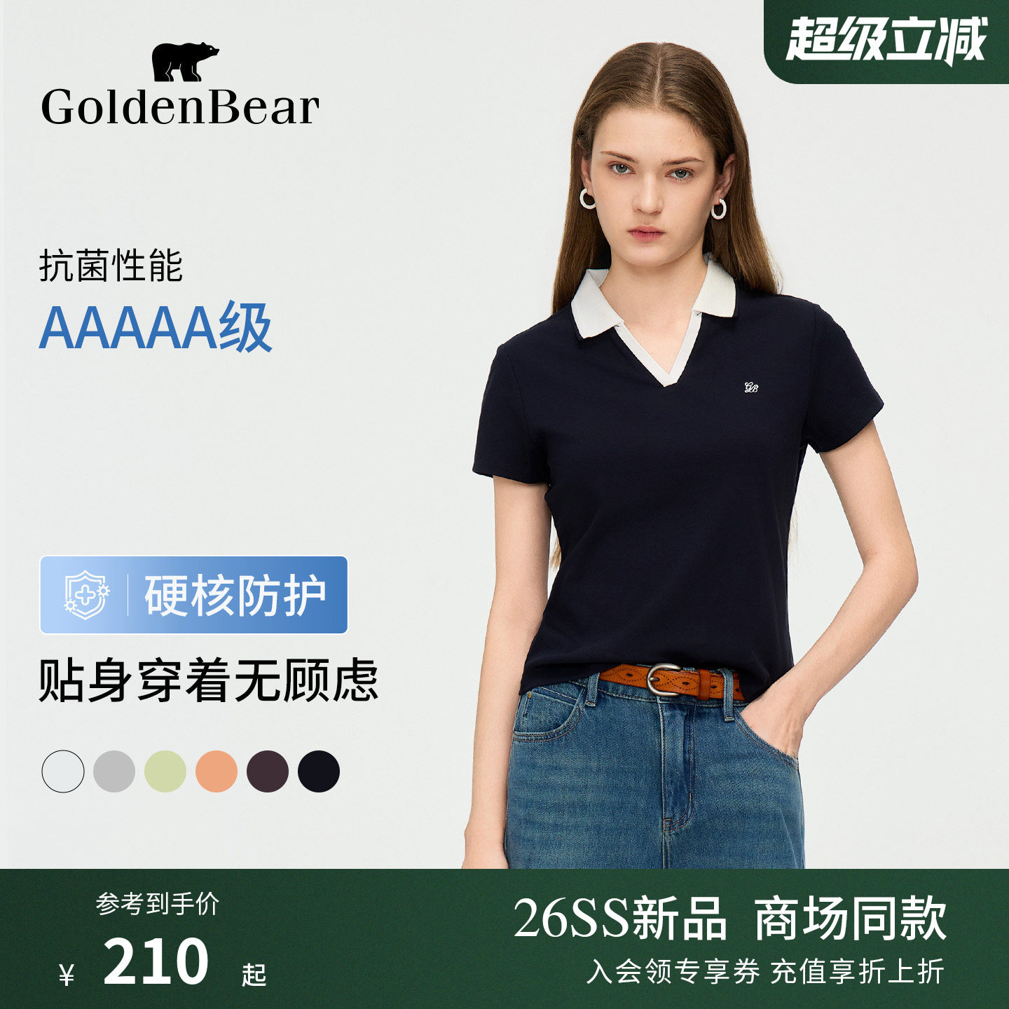 【5A抗菌】GOLDEN BEAR/金熊2026夏季新品女士撞色V领短袖POLO衫