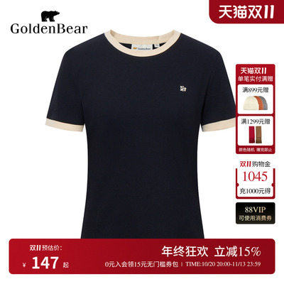 微弹显瘦撞色圆领短袖