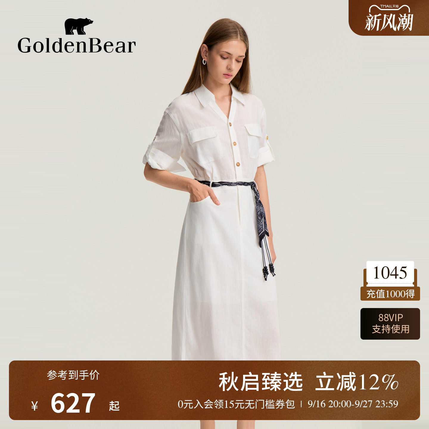 【天丝亚麻】GOLDEN BEAR/金熊2026夏季新品女士休闲莱赛尔连衣裙