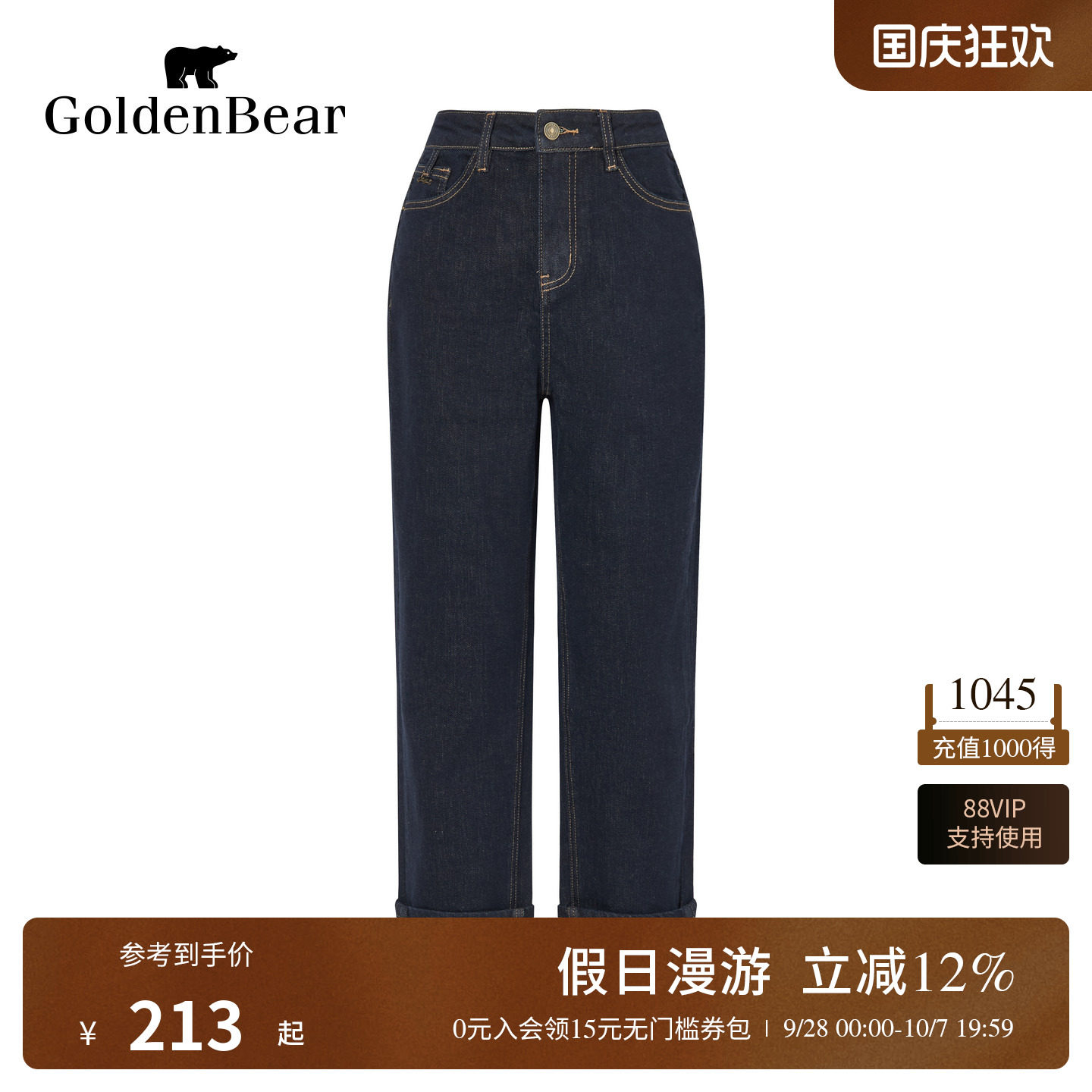 直筒版型厚款棉感微弹牛仔裤