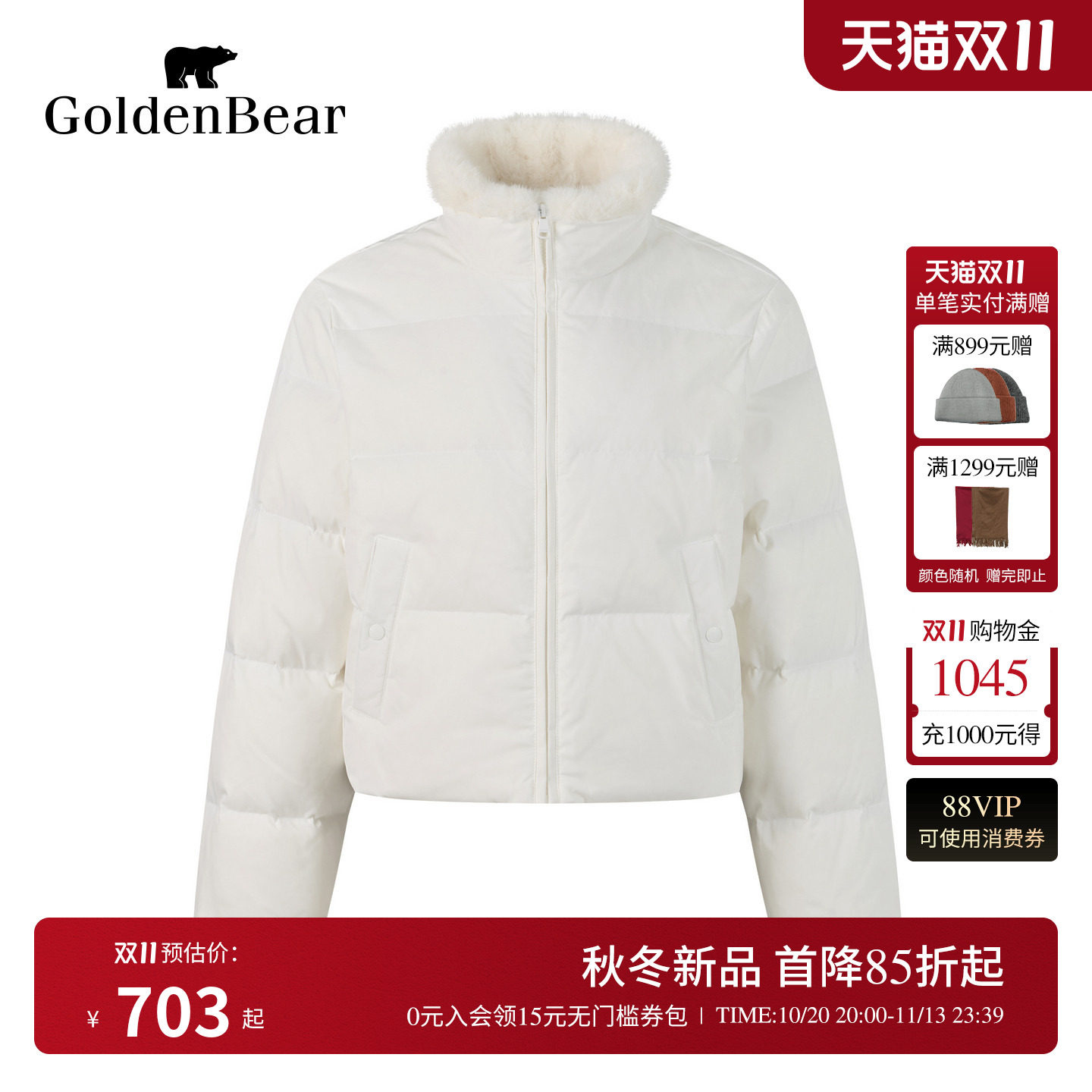 【90鸭绒】GOLDEN BEAR/金熊女装26秋冬新品女式立领短款羽绒服