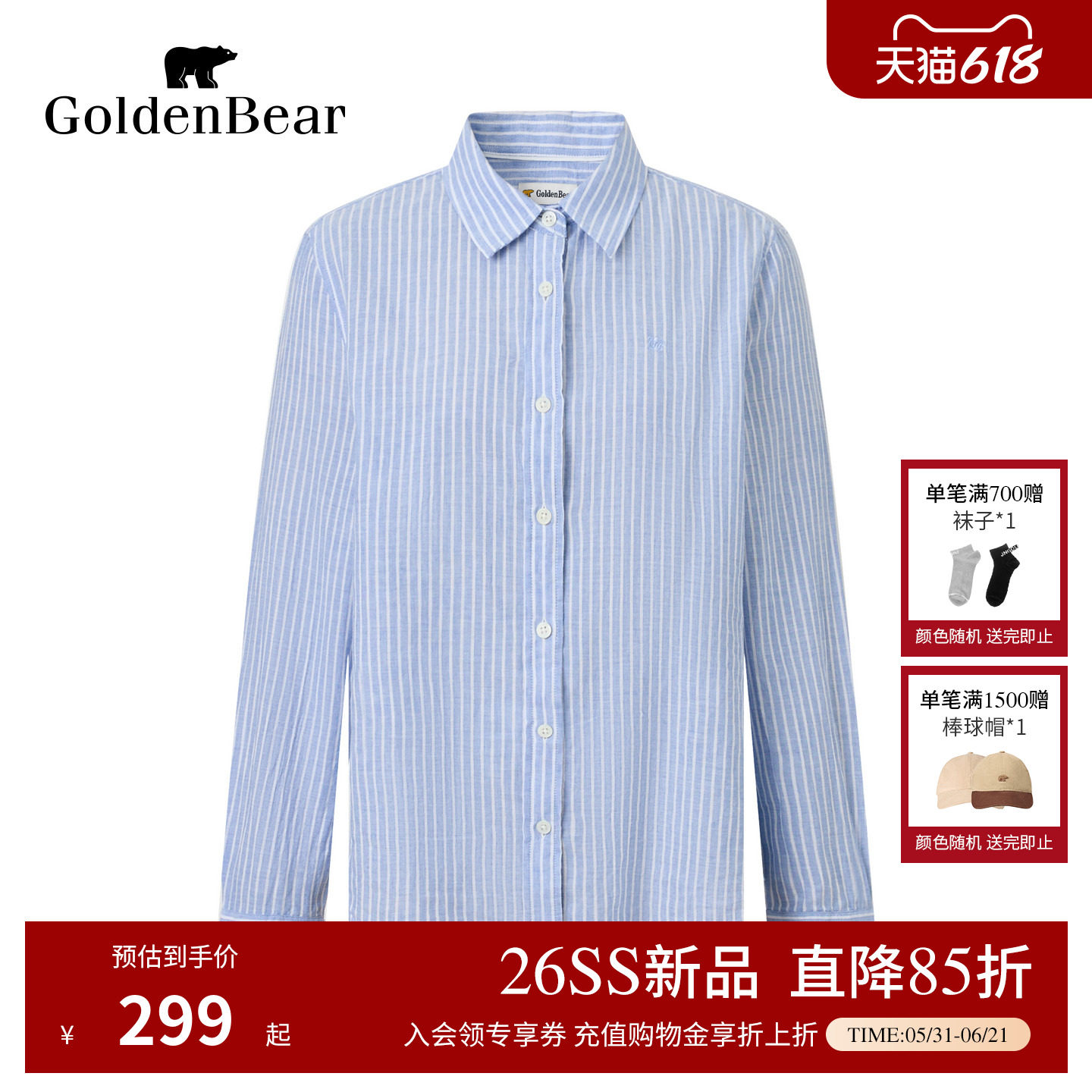 【含亚麻】GOLDEN BEAR/金熊女士2026年透气棉麻休闲条纹长袖衬衫