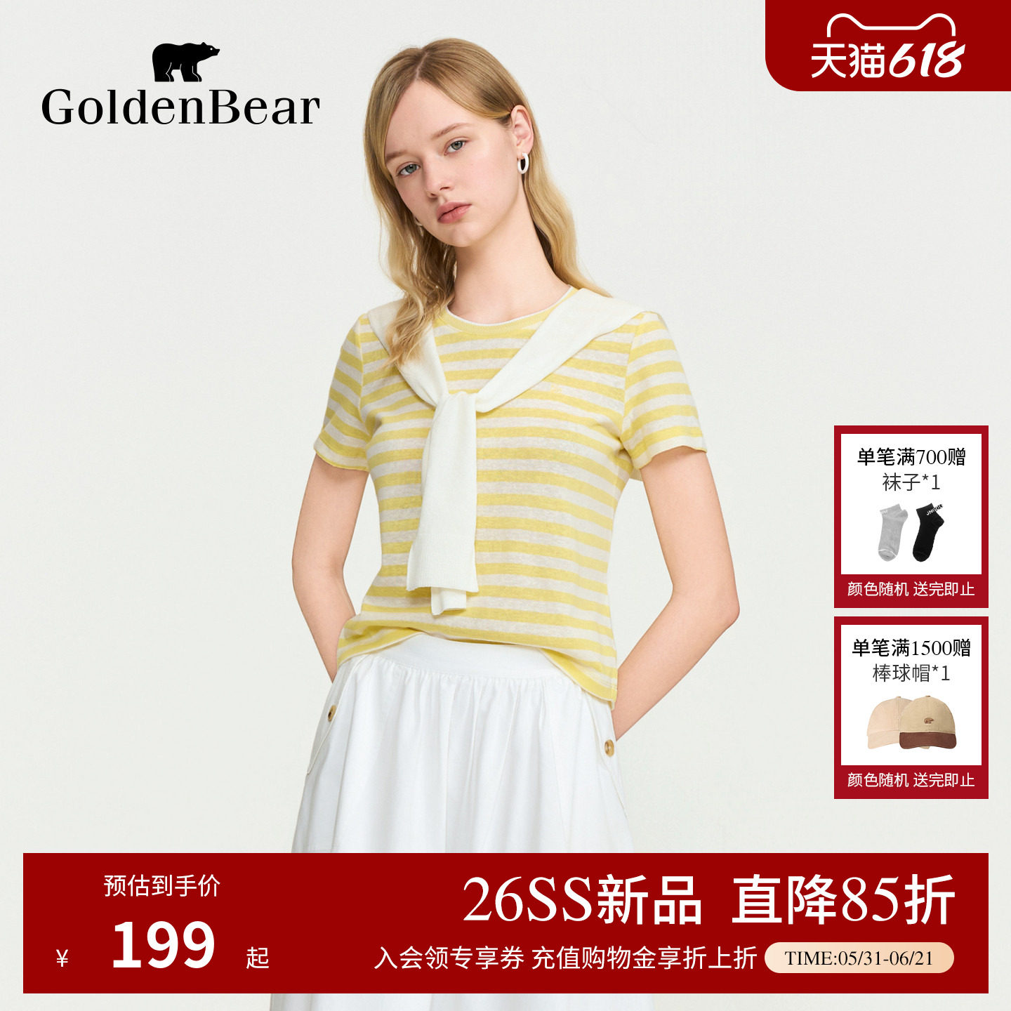 【带披肩】GOLDEN BEAR/金熊女士2026夏季新品条纹撞色短袖T恤
